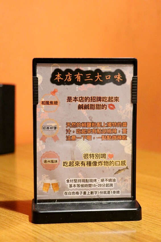 人氣平價串燒店最低只要$19,堅持現烤累積10年烤功,下班聚餐小酌好去處,三種特製密醬隨你挑♥柒串燒屋♥