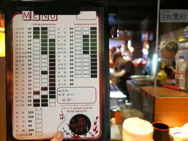 【台北中山美食】柒串燒屋：超便宜銅板價美味串燒，上班族最愛小酌好地點，平價串燒宵夜聚餐推薦，外帶內用都適合