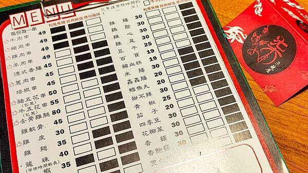 【台北美食】柒串燒屋｜一串只要１９元起！超便宜台式居酒屋，ＣＰ值很高哦！