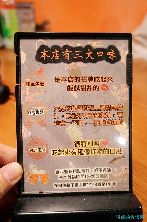 【善導寺站】柒串燒-十年老字號串燒居酒屋4.6星好評,一支串燒12元起,和風焦糖、經點椒鹽、德州風味三種調