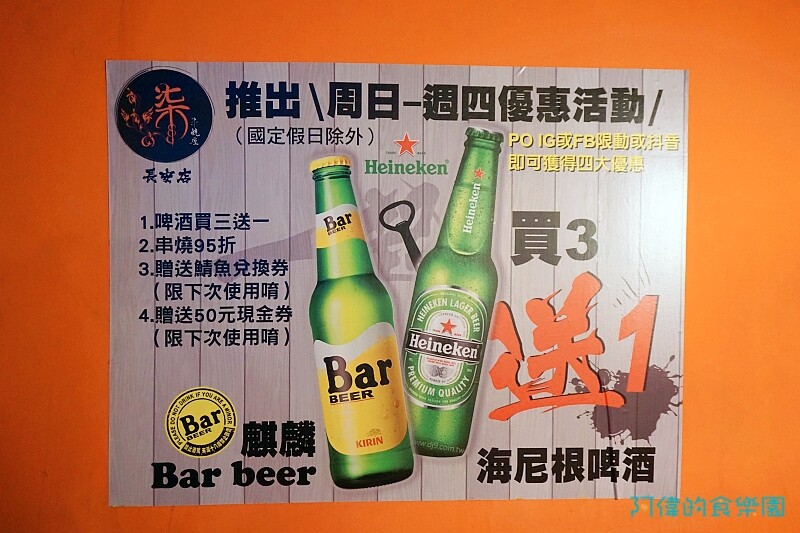 【善導寺站】柒串燒-十年老字號串燒居酒屋4.6星好評,一支串燒12元起,和風焦糖、經點椒鹽、德州風味三種調