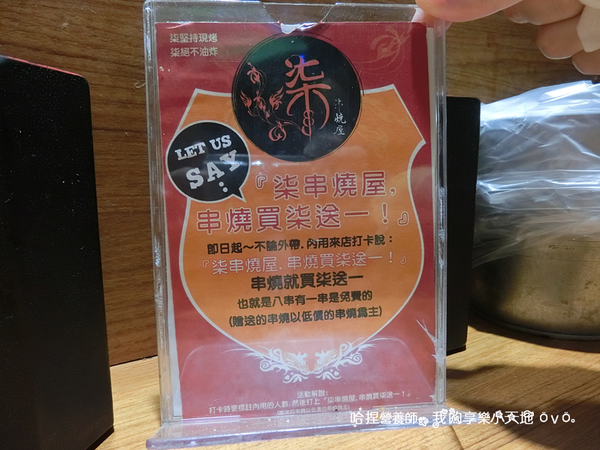 【台北中山】《柒-串燒屋》平價銅板美食,下班聊天好所在 近捷運善導寺、中山、松江南京站