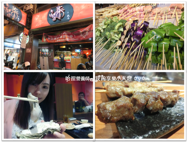 【台北中山】《柒-串燒屋》平價銅板美食,下班聊天好所在 近捷運善導寺、中山、松江南京站