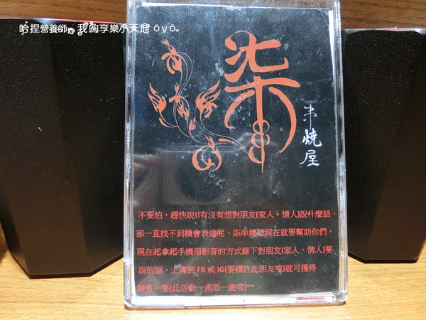 【台北中山】《柒-串燒屋》平價銅板美食,下班聊天好所在 近捷運善導寺、中山、松江南京站