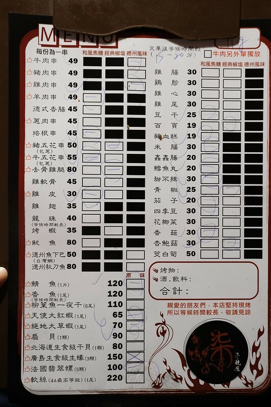 柒串燒屋(長安店) (1)