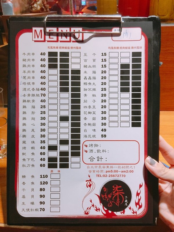 柒串燒屋：【萬惡宵夜美食文/串燒美食/民視新聞/食尚玩家/網路名人/飛醺卑鄙林進/強力推薦】位於長安東路燒肉街的「柒串燒」(長安東路店)~各式串燒、烤干貝、超大生蠔、扇貝、甜不辣、茄子、四季豆等~嘴上吃著小鮮肉、眼睛也看著小鮮肉XD