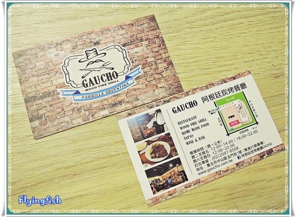 Gaucho阿根廷炭烤餐廳((花博店)):✜ 肉鬼滴歡樂異國料理天堂滴加啦 !!-「Gaucho阿根廷炭烤餐廳(花博店)」 Gaucho阿根廷炭烤餐廳((花博店)):✜ 肉鬼滴歡樂異國料理天堂滴加啦 !!-「Gaucho阿根廷炭烤餐廳(花博店)」