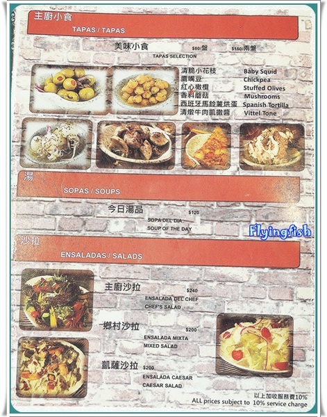 Gaucho阿根廷炭烤餐廳((花博店)):✜ 肉鬼滴歡樂異國料理天堂滴加啦 !!-「Gaucho阿根廷炭烤餐廳(花博店)」 Gaucho阿根廷炭烤餐廳((花博店)):✜ 肉鬼滴歡樂異國料理天堂滴加啦 !!-「Gaucho阿根廷炭烤餐廳(花博店)」