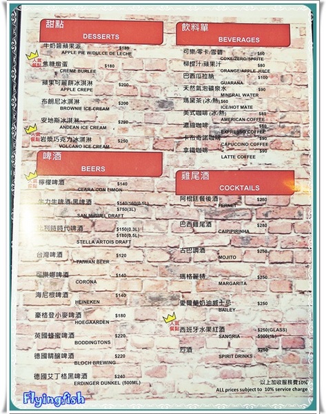 Gaucho阿根廷炭烤餐廳((花博店)):✜ 肉鬼滴歡樂異國料理天堂滴加啦 !!-「Gaucho阿根廷炭烤餐廳(花博店)」 Gaucho阿根廷炭烤餐廳((花博店)):✜ 肉鬼滴歡樂異國料理天堂滴加啦 !!-「Gaucho阿根廷炭烤餐廳(花博店)」