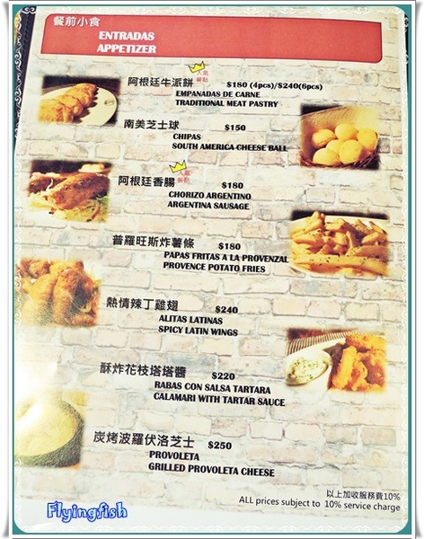 Gaucho阿根廷炭烤餐廳((花博店)):✜ 肉鬼滴歡樂異國料理天堂滴加啦 !!-「Gaucho阿根廷炭烤餐廳(花博店)」 Gaucho阿根廷炭烤餐廳((花博店)):✜ 肉鬼滴歡樂異國料理天堂滴加啦 !!-「Gaucho阿根廷炭烤餐廳(花博店)」