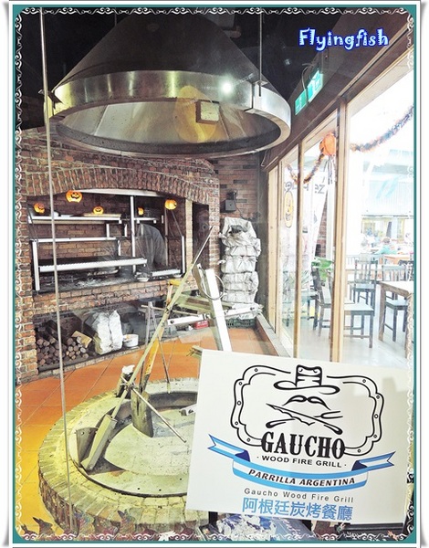 Gaucho阿根廷炭烤餐廳((花博店)):✜ 肉鬼滴歡樂異國料理天堂滴加啦 !!-「Gaucho阿根廷炭烤餐廳(花博店)」 Gaucho阿根廷炭烤餐廳((花博店)):✜ 肉鬼滴歡樂異國料理天堂滴加啦 !!-「Gaucho阿根廷炭烤餐廳(花博店)」