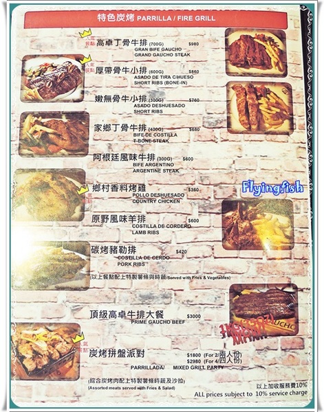 Gaucho阿根廷炭烤餐廳((花博店)):✜ 肉鬼滴歡樂異國料理天堂滴加啦 !!-「Gaucho阿根廷炭烤餐廳(花博店)」 Gaucho阿根廷炭烤餐廳((花博店)):✜ 肉鬼滴歡樂異國料理天堂滴加啦 !!-「Gaucho阿根廷炭烤餐廳(花博店)」