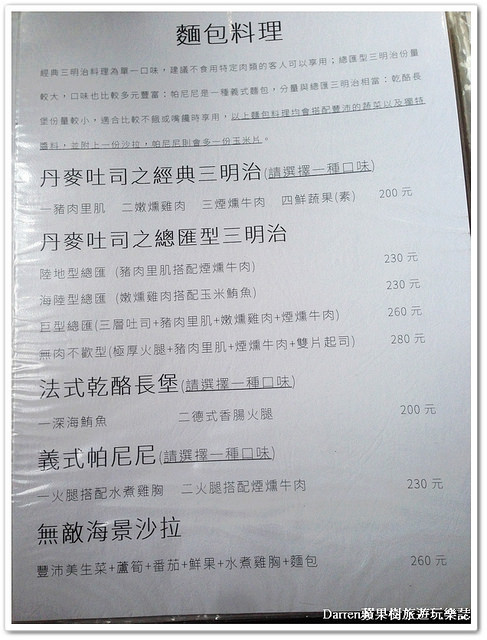 『台北信義區下午茶』框影咖啡The Who Cafe ●立體貓咪臉咖啡 台北101/世貿站美食 不限時咖啡店 四四南村下午茶咖啡店 食尚玩家推薦下午茶