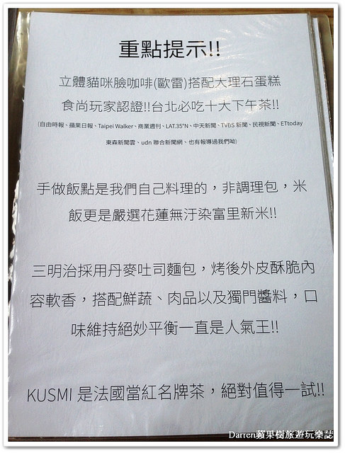 『台北信義區下午茶』框影咖啡The Who Cafe ●立體貓咪臉咖啡 台北101/世貿站美食 不限時咖啡店 四四南村下午茶咖啡店 食尚玩家推薦下午茶