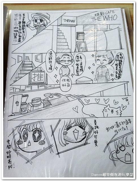 『台北信義區下午茶』框影咖啡The Who Cafe ●立體貓咪臉咖啡 台北101/世貿站美食 不限時咖啡店 四四南村下午茶咖啡店 食尚玩家推薦下午茶