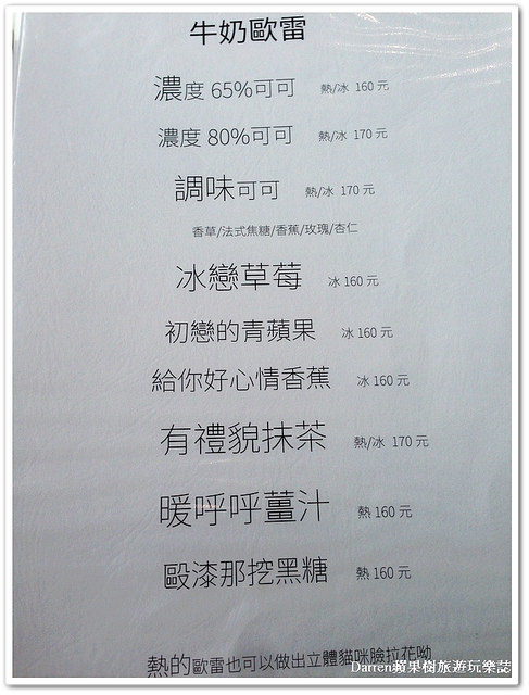 『台北信義區下午茶』框影咖啡The Who Cafe ●立體貓咪臉咖啡 台北101/世貿站美食 不限時咖啡店 四四南村下午茶咖啡店 食尚玩家推薦下午茶