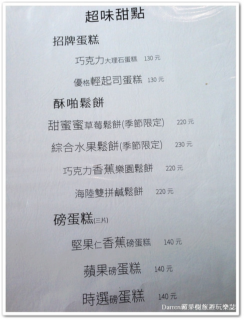 『台北信義區下午茶』框影咖啡The Who Cafe ●立體貓咪臉咖啡 台北101/世貿站美食 不限時咖啡店 四四南村下午茶咖啡店 食尚玩家推薦下午茶