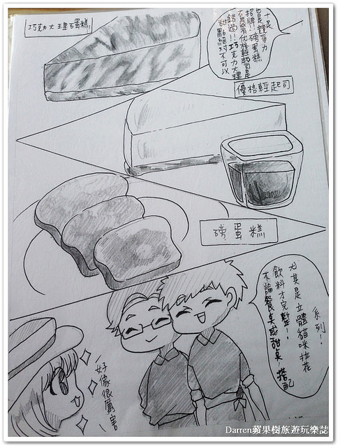 『台北信義區下午茶』框影咖啡The Who Cafe ●立體貓咪臉咖啡 台北101/世貿站美食 不限時咖啡店 四四南村下午茶咖啡店 食尚玩家推薦下午茶