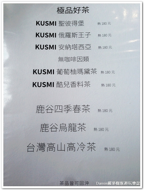 『台北信義區下午茶』框影咖啡The Who Cafe ●立體貓咪臉咖啡 台北101/世貿站美食 不限時咖啡店 四四南村下午茶咖啡店 食尚玩家推薦下午茶