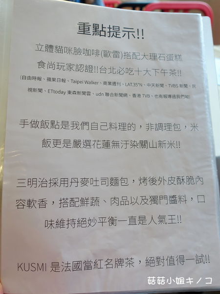 淡水信義線-101/世貿站-超厲害立體貓臉歐雷還有一隻超壯碩店貓~The Who Cafe 框影咖啡(信義店)~