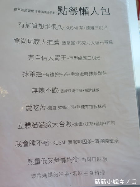淡水信義線-101/世貿站-超厲害立體貓臉歐雷還有一隻超壯碩店貓~The Who Cafe 框影咖啡(信義店)~