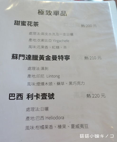 淡水信義線-101/世貿站-超厲害立體貓臉歐雷還有一隻超壯碩店貓~The Who Cafe 框影咖啡(信義店)~