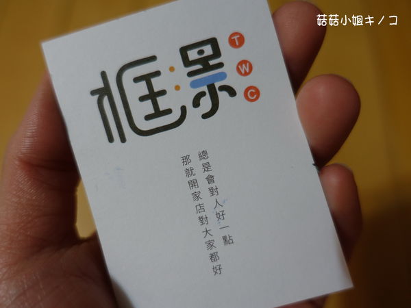 淡水信義線-101/世貿站-超厲害立體貓臉歐雷還有一隻超壯碩店貓~The Who Cafe 框影咖啡(信義店)~