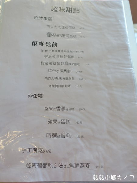 淡水信義線-101/世貿站-超厲害立體貓臉歐雷還有一隻超壯碩店貓~The Who Cafe 框影咖啡(信義店)~