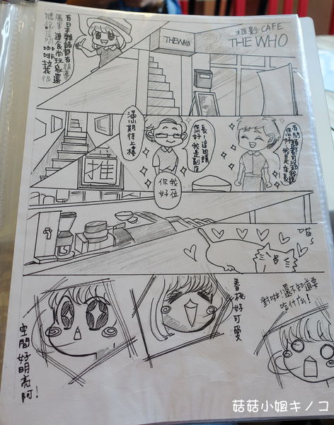 淡水信義線-101/世貿站-超厲害立體貓臉歐雷還有一隻超壯碩店貓~The Who Cafe 框影咖啡(信義店)~