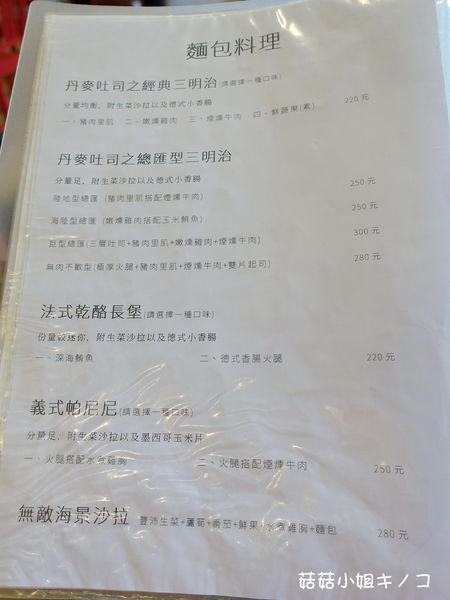 淡水信義線-101/世貿站-超厲害立體貓臉歐雷還有一隻超壯碩店貓~The Who Cafe 框影咖啡(信義店)~