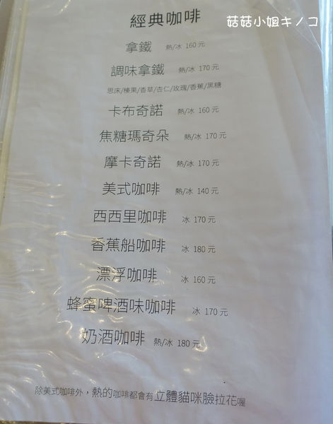 淡水信義線-101/世貿站-超厲害立體貓臉歐雷還有一隻超壯碩店貓~The Who Cafe 框影咖啡(信義店)~