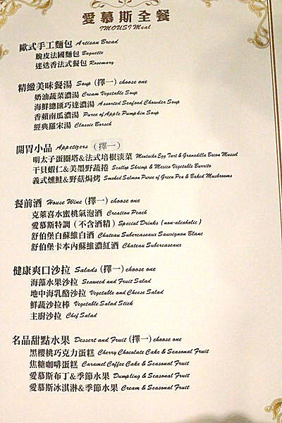 愛慕斯IMOUSI牛排：【口碑券§第75彈】約會餐廳首選❤頂級牛排味蕾饗宴@愛慕斯IMOUSI牛排饗宴