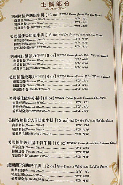 愛慕斯IMOUSI牛排：【口碑券§第75彈】約會餐廳首選❤頂級牛排味蕾饗宴@愛慕斯IMOUSI牛排饗宴