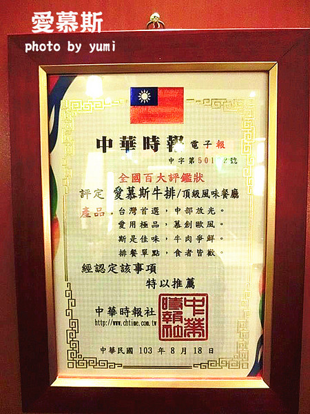 愛慕斯IMOUSI牛排：【口碑券§第75彈】約會餐廳首選❤頂級牛排味蕾饗宴@愛慕斯IMOUSI牛排饗宴