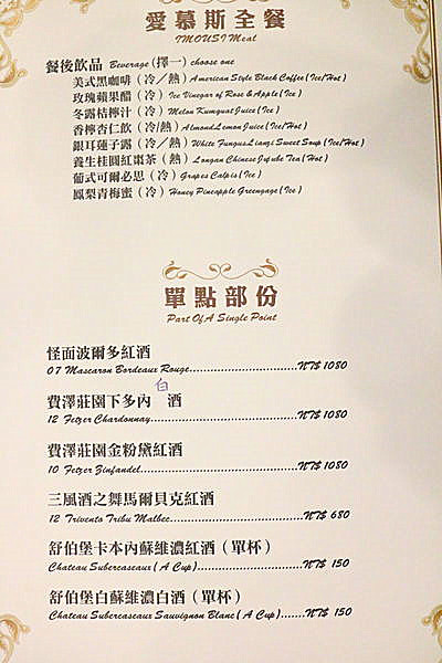 愛慕斯IMOUSI牛排：【口碑券§第75彈】約會餐廳首選❤頂級牛排味蕾饗宴@愛慕斯IMOUSI牛排饗宴