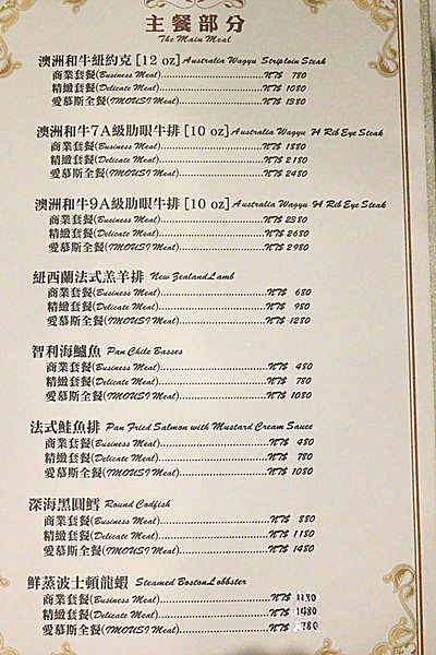 愛慕斯IMOUSI牛排：【口碑券§第75彈】約會餐廳首選❤頂級牛排味蕾饗宴@愛慕斯IMOUSI牛排饗宴