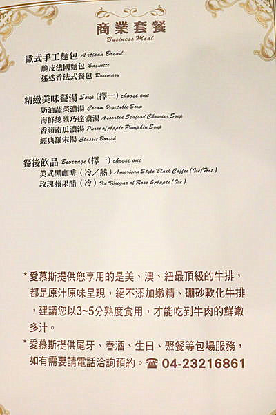 愛慕斯IMOUSI牛排：【口碑券§第75彈】約會餐廳首選❤頂級牛排味蕾饗宴@愛慕斯IMOUSI牛排饗宴