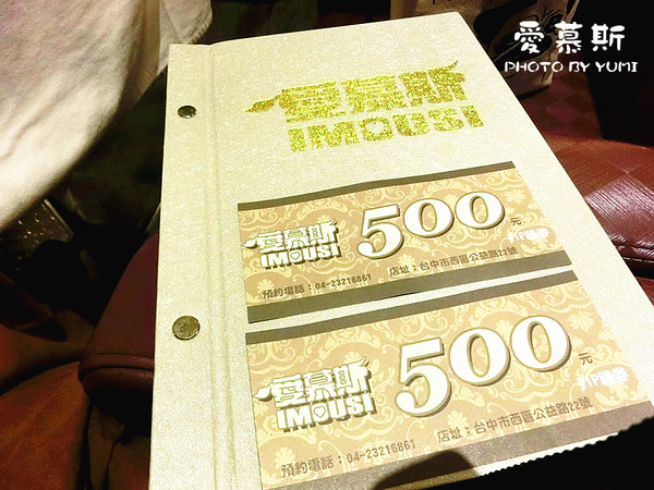 愛慕斯IMOUSI牛排：【口碑券§第75彈】約會餐廳首選❤頂級牛排味蕾饗宴@愛慕斯IMOUSI牛排饗宴