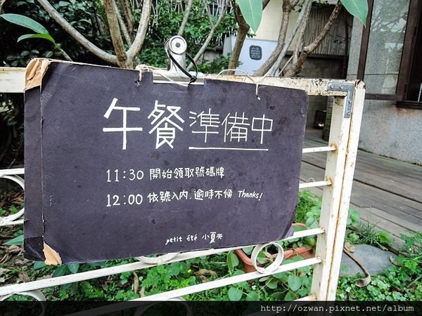 [吃喝]越南山城裡的幸福廚房～小夏天Petit été。