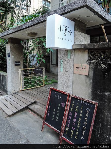 [吃喝]越南山城裡的幸福廚房～小夏天Petit été。