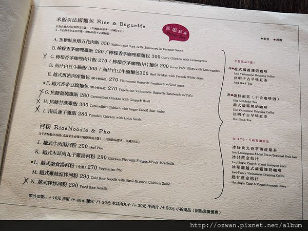 [吃喝]越南山城裡的幸福廚房～小夏天Petit été。