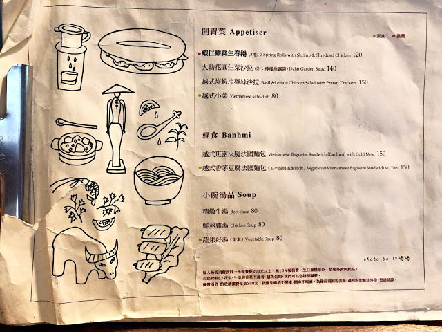 【台中 西區】小夏天petit ete🌿🌿🌿美術館附近，小巷中的清新越式料理，夏天好適合酸酸辣辣的開胃餐點，來這感受濃濃越南風味😍