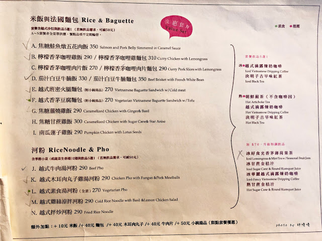 【台中 西區】小夏天petit ete🌿🌿🌿美術館附近，小巷中的清新越式料理，夏天好適合酸酸辣辣的開胃餐點，來這感受濃濃越南風味😍