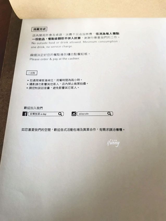 [忠孝復興站]日常生活 a day遷新址試營運 品味平實知足的日常生活 - ifunny 艾方妮的遊樂場