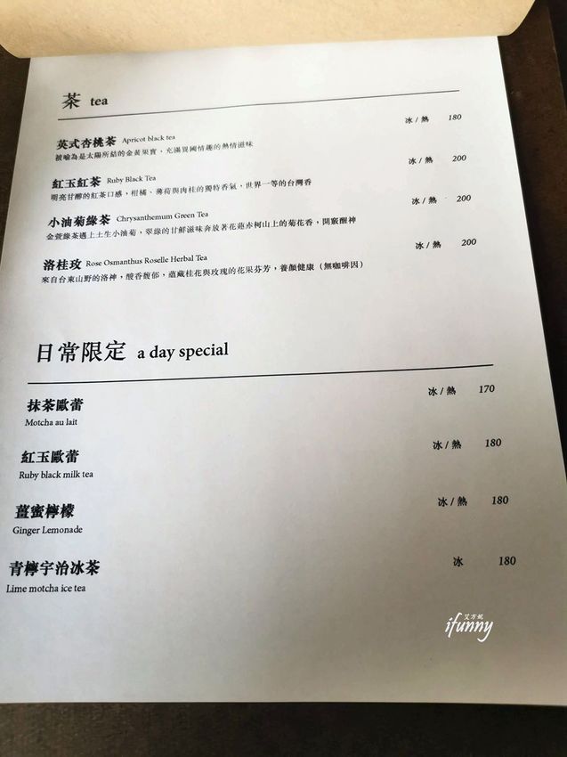 [忠孝復興站]日常生活 a day遷新址試營運 品味平實知足的日常生活 - ifunny 艾方妮的遊樂場