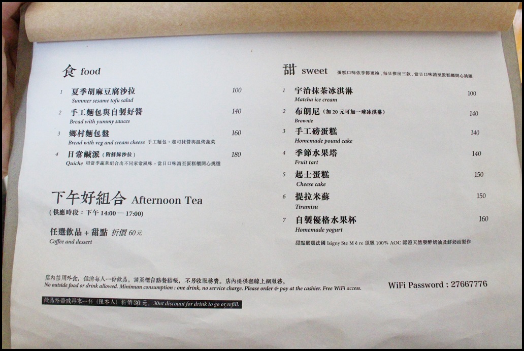 [ 市府站．松山文創園區週邊美食 ] A day日常生活咖啡～讓人每天都想吃的歐式家庭料理