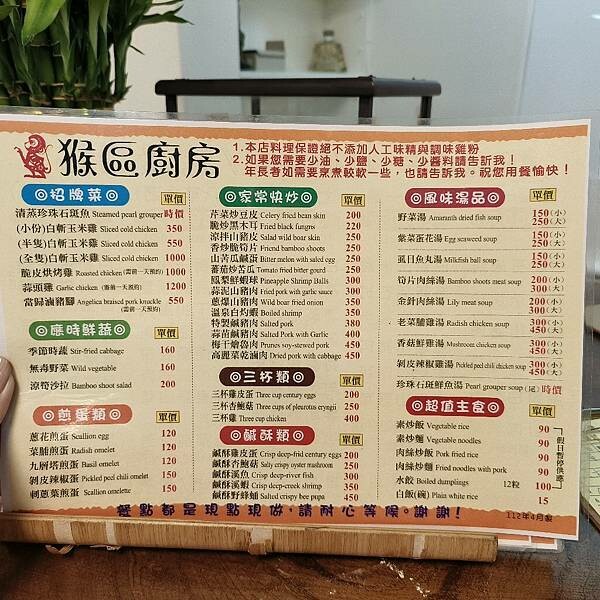 台東縣卑南鄉(台東/知本)猴區廚房,換到新地方、新氣象,環境更優,更方便停車