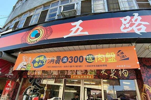 台東縣卑南鄉(台東/知本)猴區廚房,換到新地方、新氣象,環境更優,更方便停車