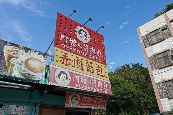 台東縣卑南鄉(台東/知本)猴區廚房,換到新地方、新氣象,環境更優,更方便停車