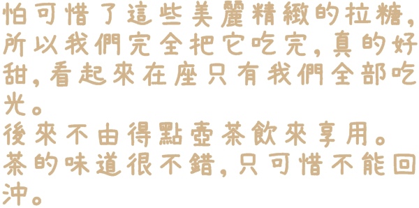 安娜可可藝術坊(法式拉糖甜點專賣(微風松高店))：【台北◍•ᴗ•◍信義區】美食・[下午茶]Anna Cocoa Art 安娜可可藝術坊微風松高店食記✯捷運市政府站｜愛的熔岩讓熱巧克力融化少女心